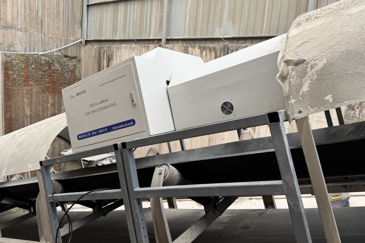 骨材智能檢測系統